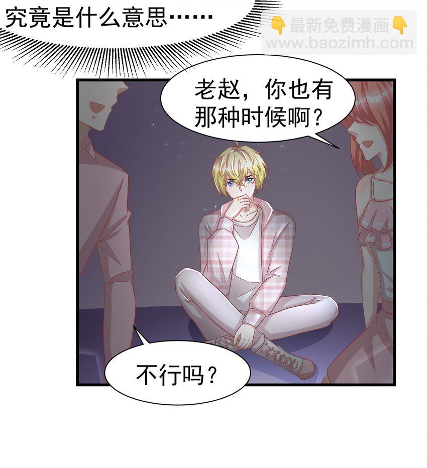 08 荔枝之吻-第8话