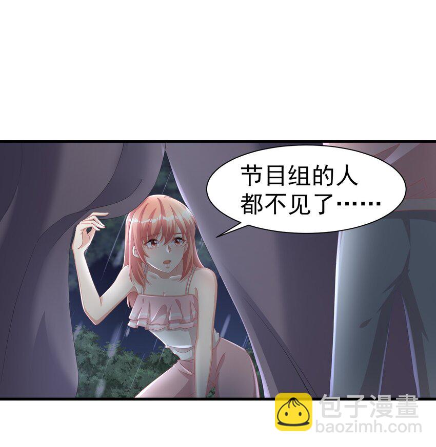 08 荔枝之吻-第8话