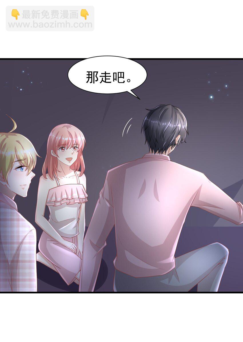 08 荔枝之吻-第8话