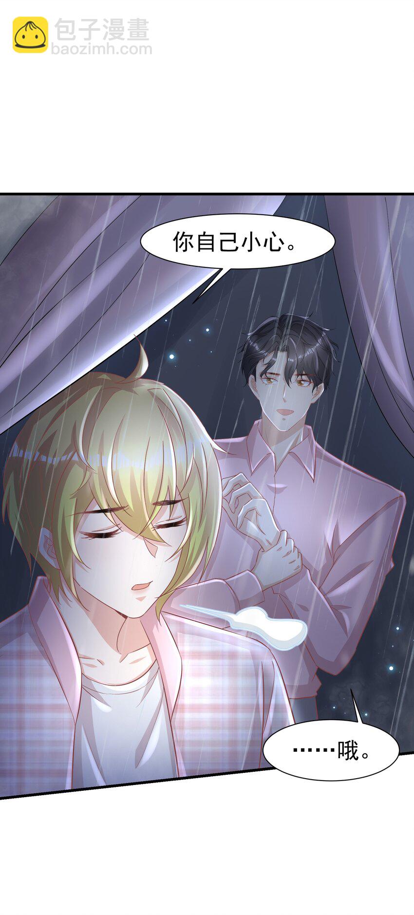 08 荔枝之吻-第8话