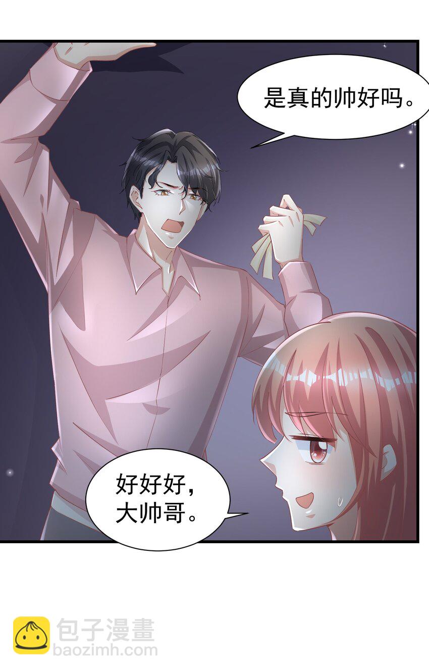 08 荔枝之吻-第8话