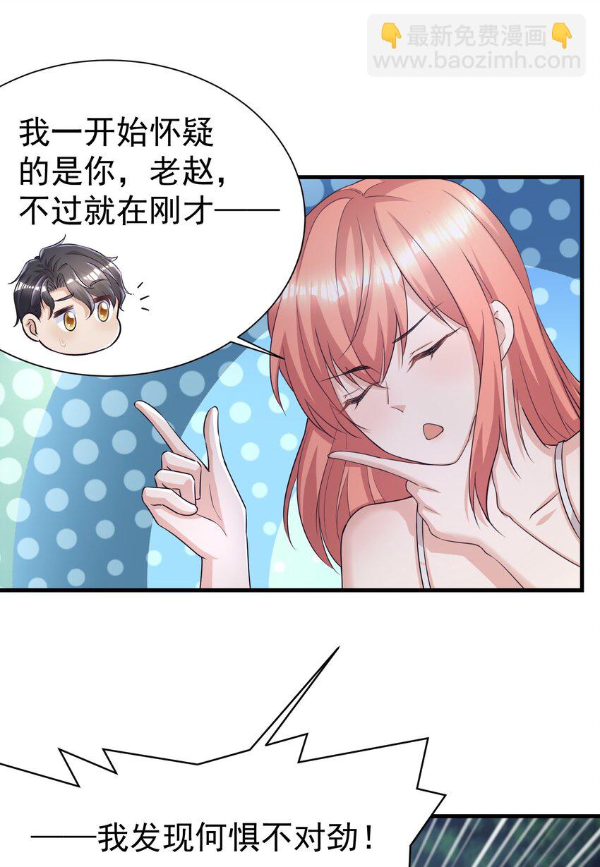 010 城门失火-第10话