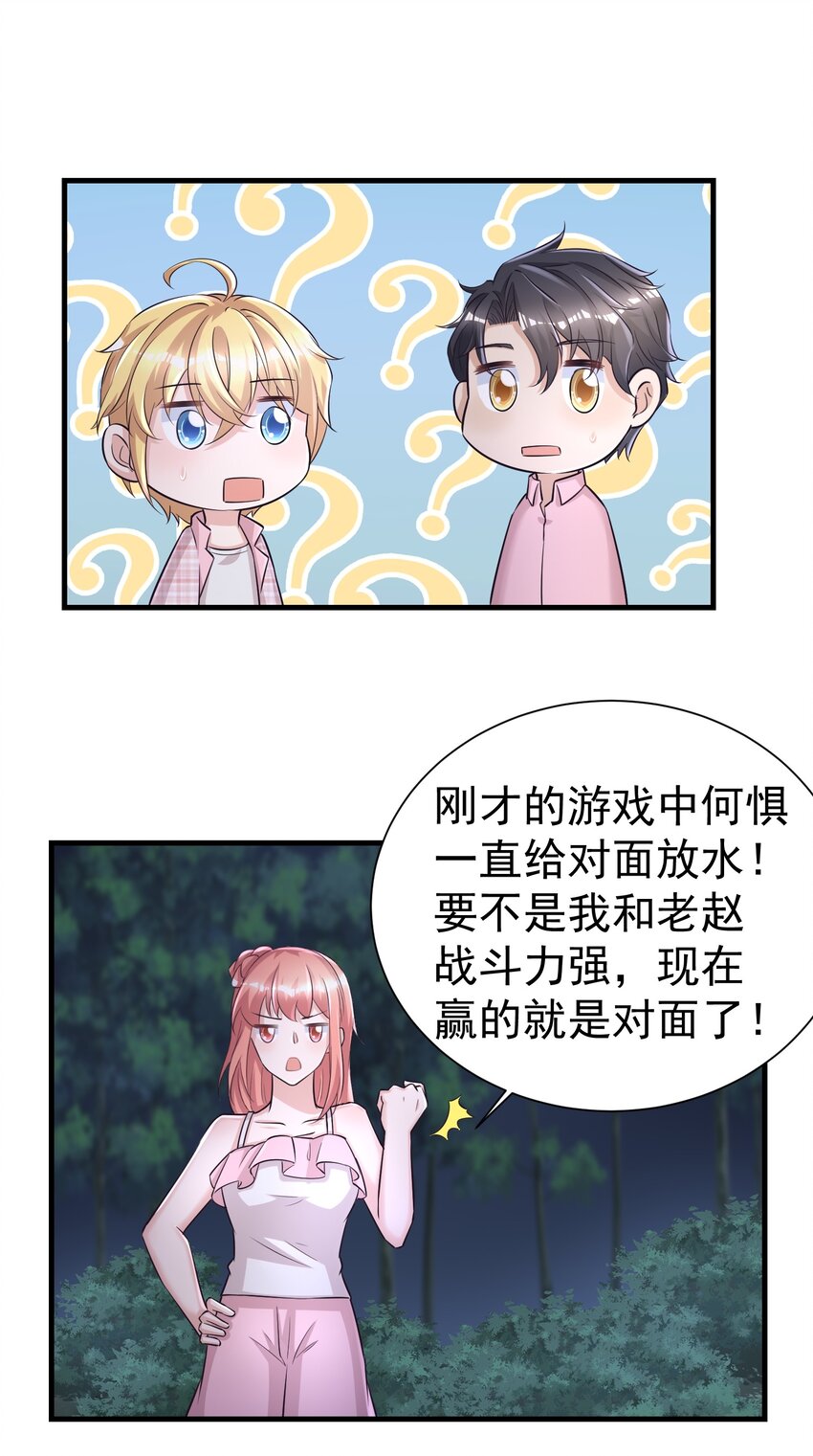 010 城门失火-第10话