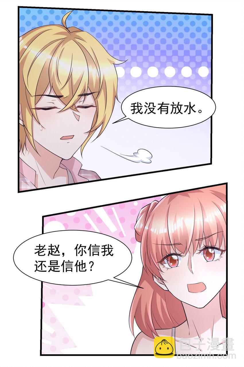 010 城门失火-第10话