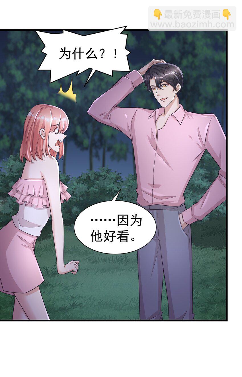 010 城门失火-第10话