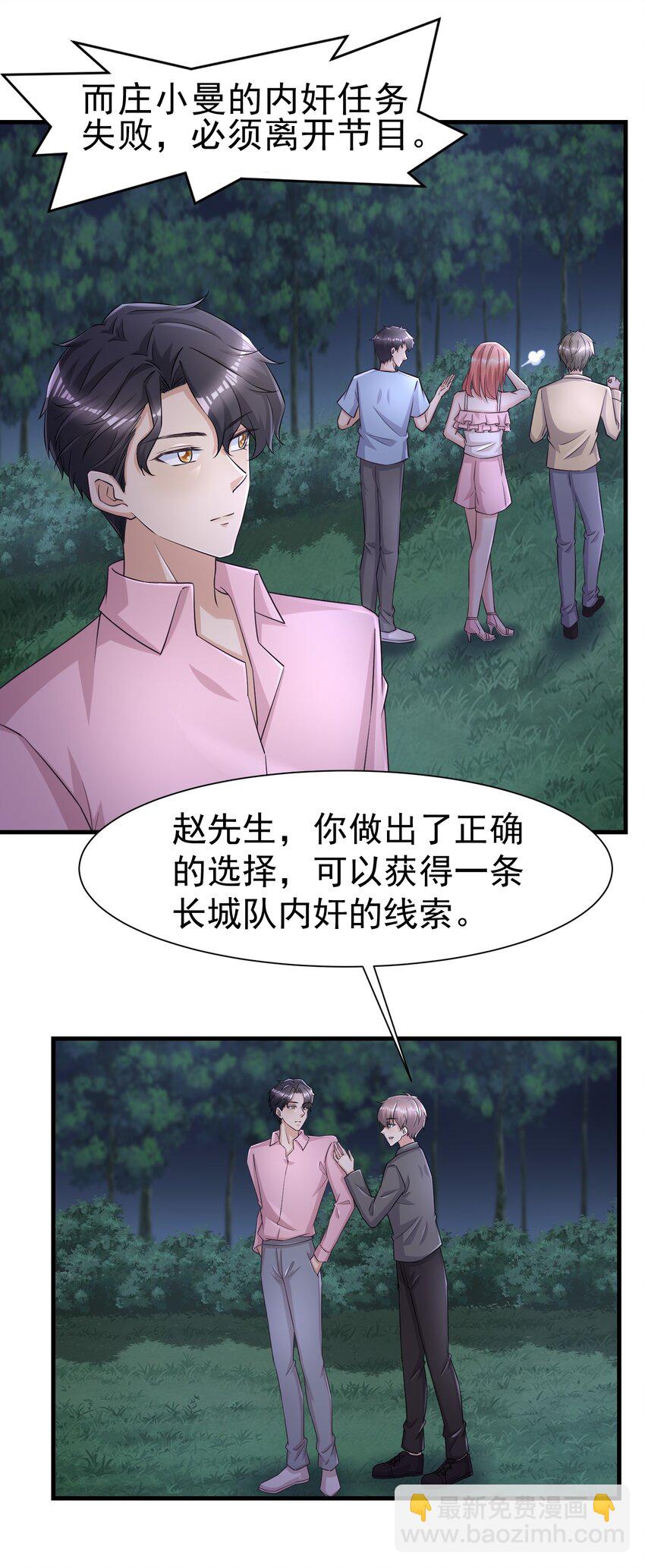 010 城门失火-第10话