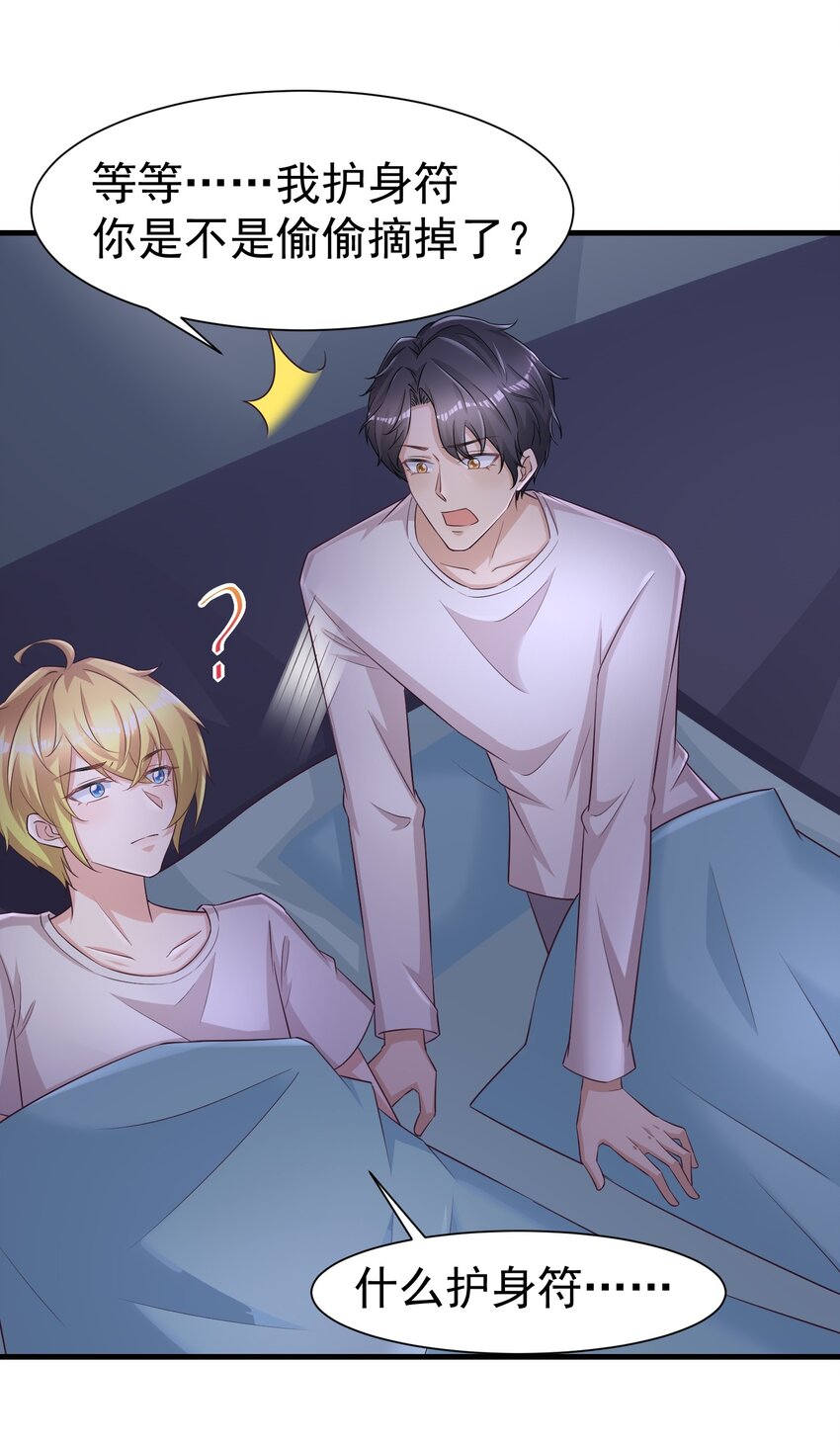 010 城门失火-第10话