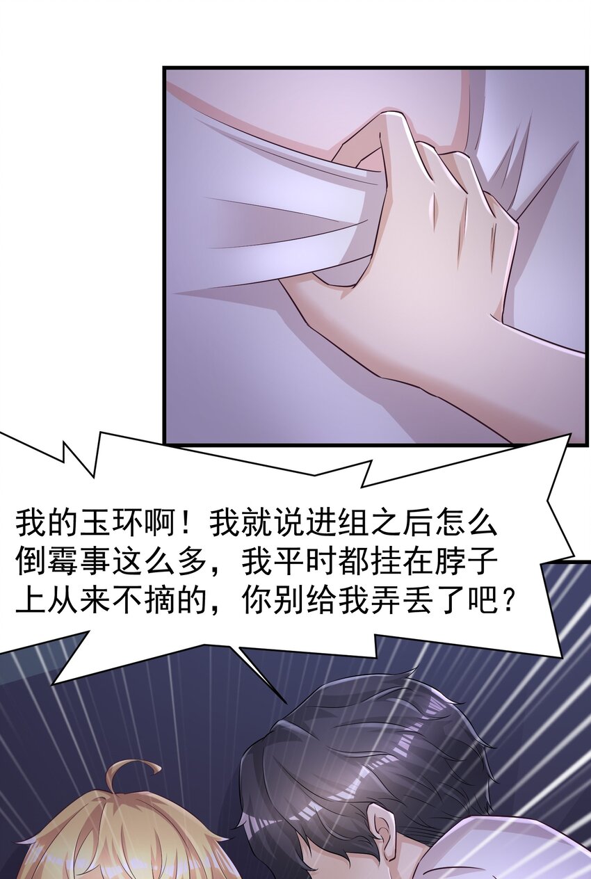 010 城门失火-第10话