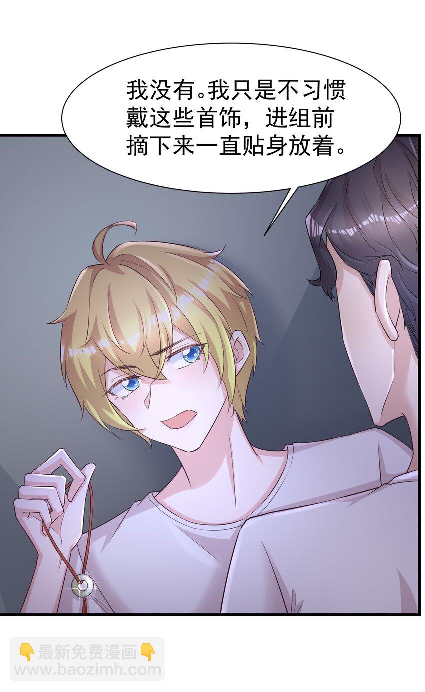 010 城门失火-第10话