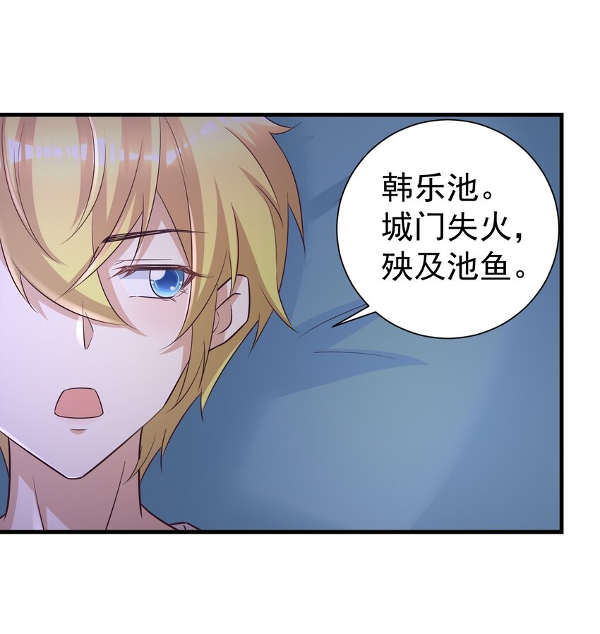 010 城门失火-第10话