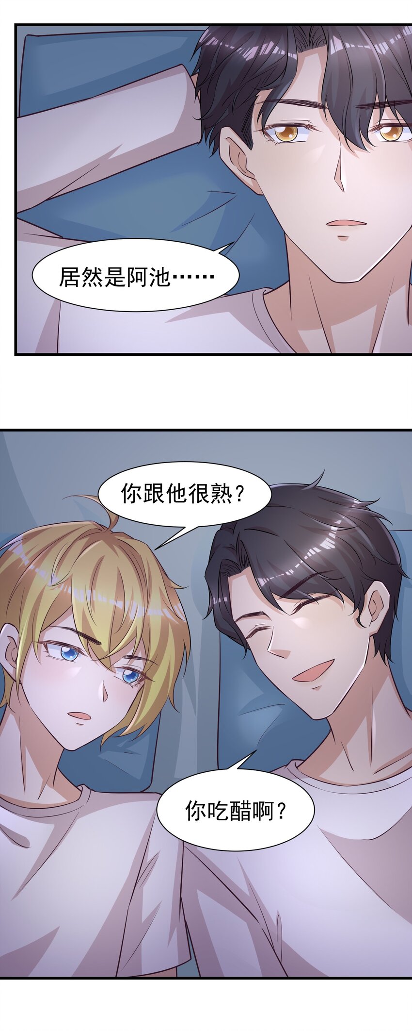 010 城门失火-第10话