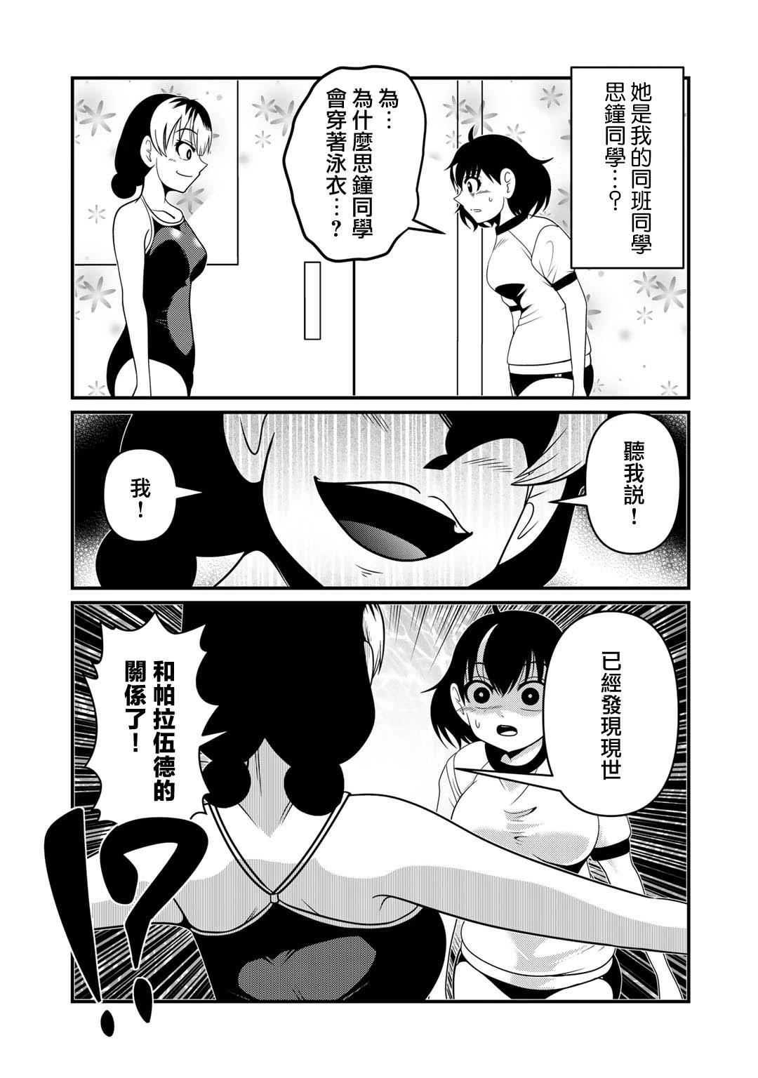 於樂園相遇吧 - 第8話 - 1
