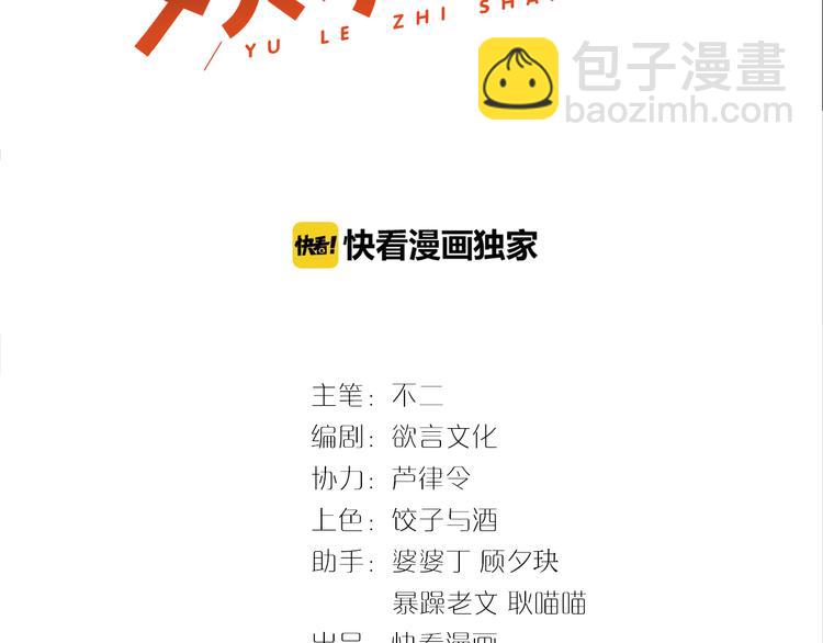 第2话 我会让你付出代价！(1/3)-第2话