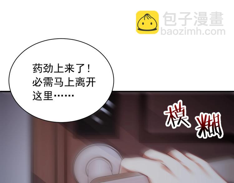 第2话 我会让你付出代价！(1/3)-第2话