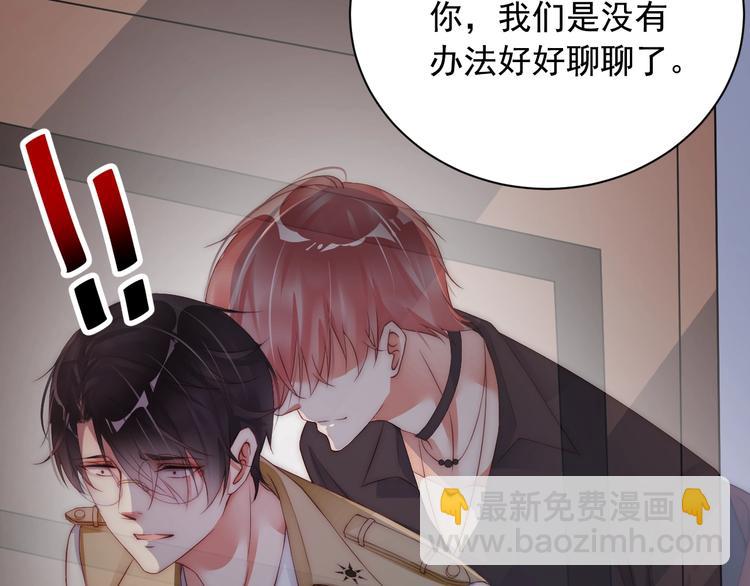 第2话 我会让你付出代价！(1/3)-第2话