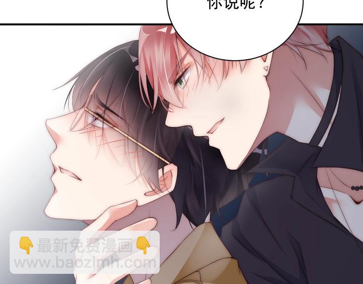 第2话 我会让你付出代价！(1/3)-第2话