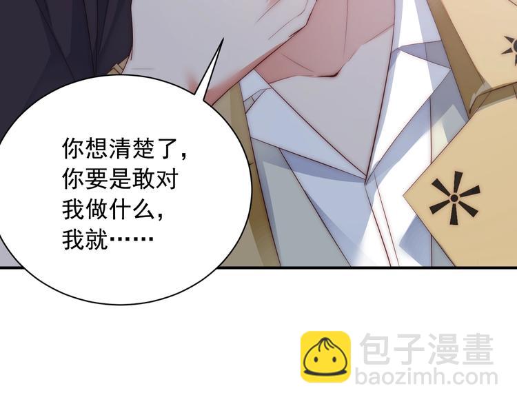 第2话 我会让你付出代价！(1/3)-第2话