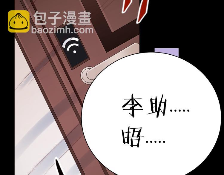 第2话 我会让你付出代价！(1/3)-第2话