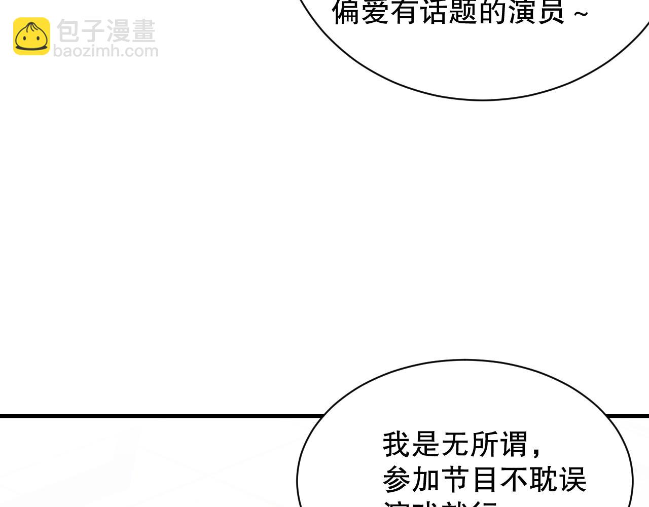 第12话 大型真香现场(1/2)-第12话