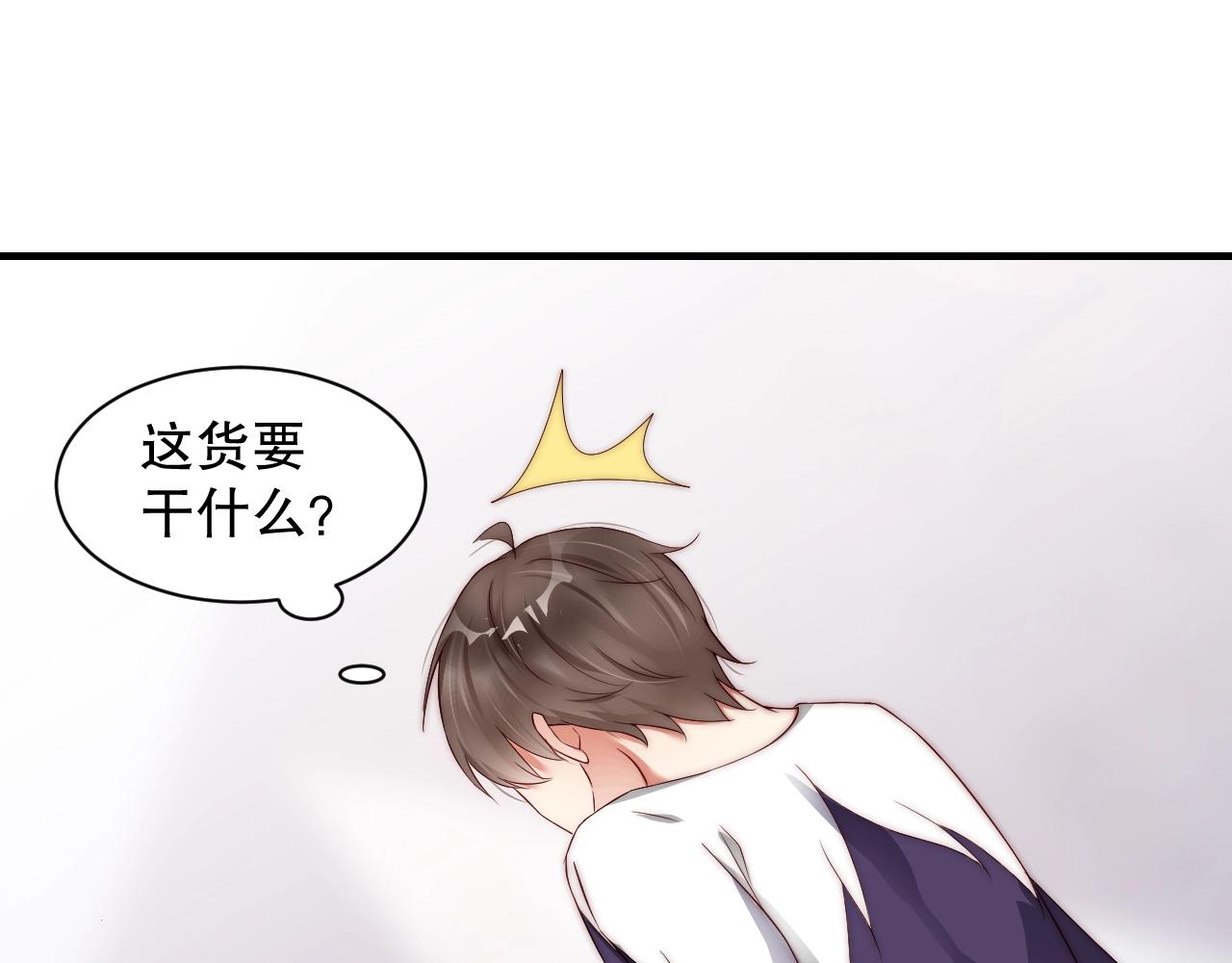 第16话 你撞号了！(1/3)-第16话