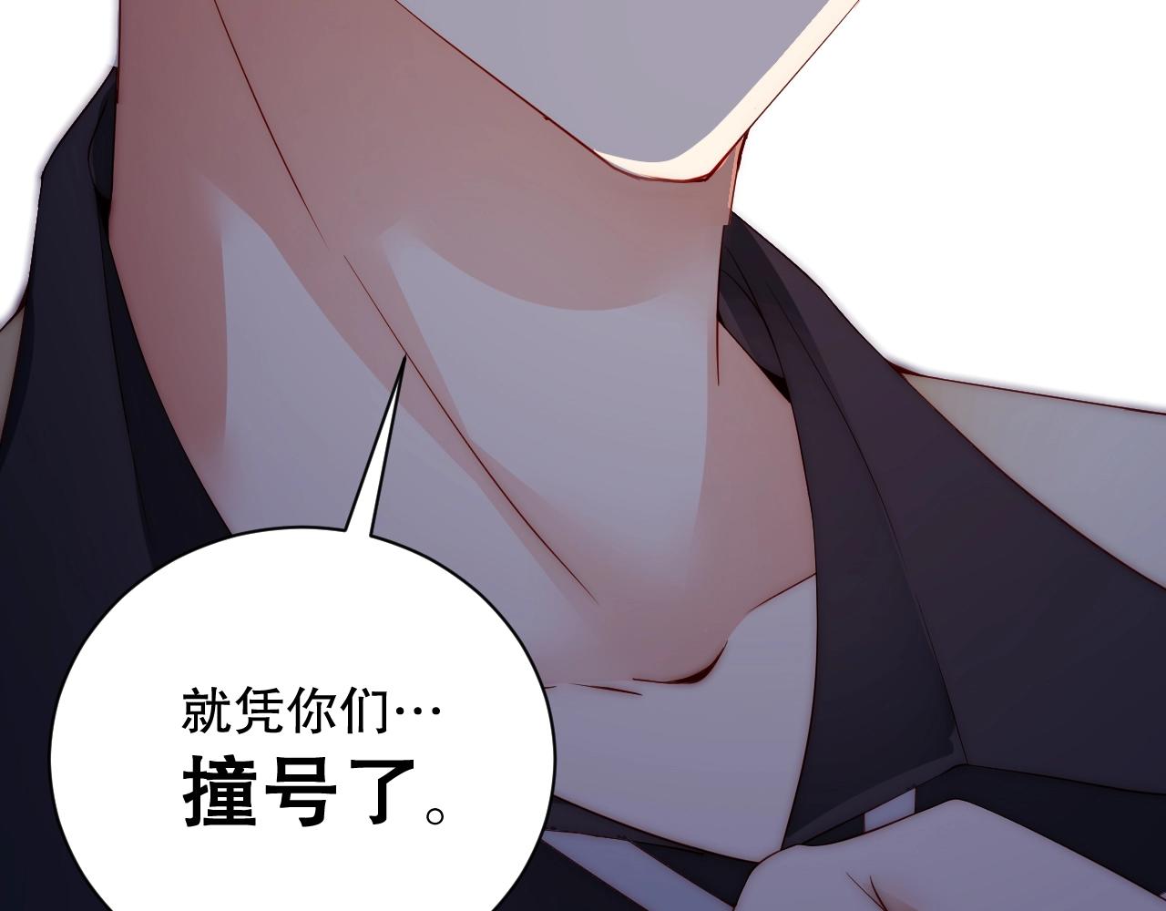 第16话 你撞号了！(1/3)-第16话