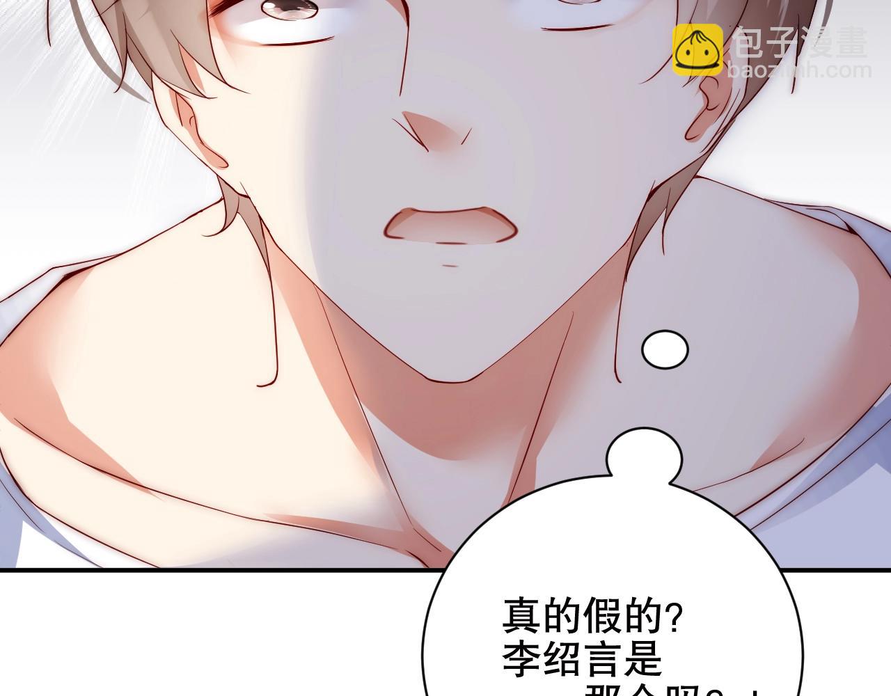 第16话 你撞号了！(1/3)-第16话