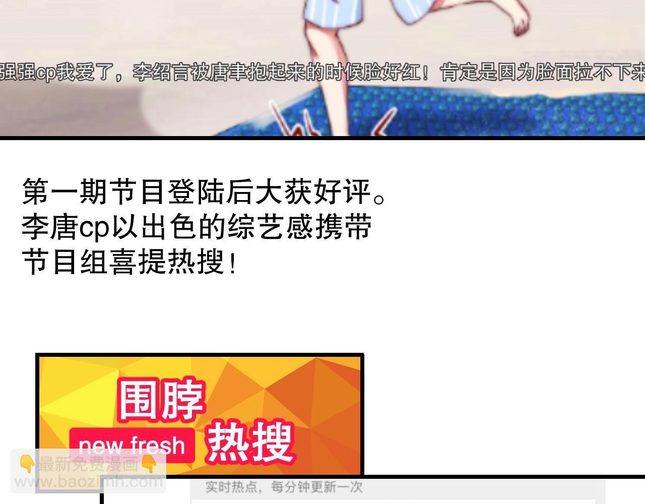 第16话 你撞号了！(1/3)-第16话