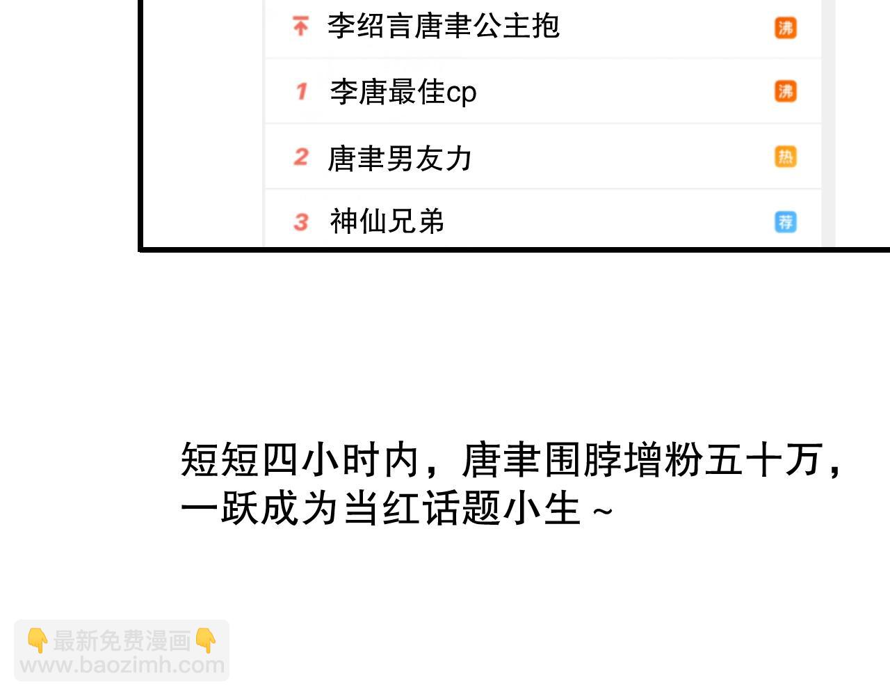 第16话 你撞号了！(1/3)-第16话