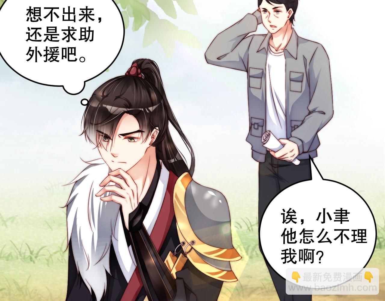 第20话 误会将至(1/3)-第20话