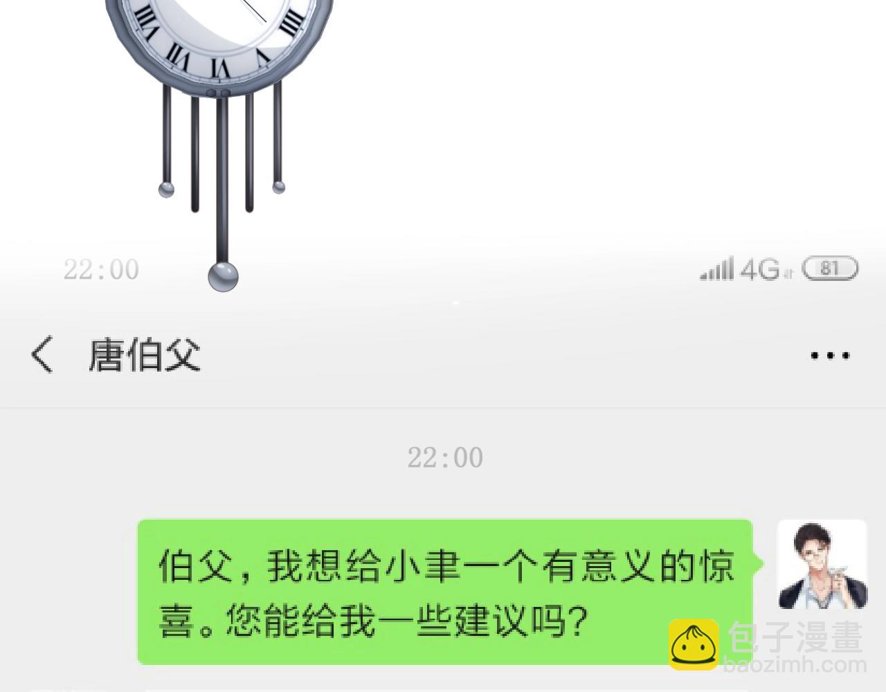 第22话 烟花为你盛开(1/3)-第22话