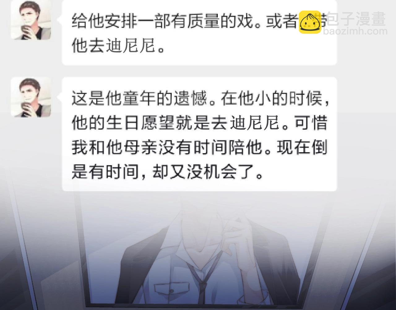 第22话 烟花为你盛开(1/3)-第22话