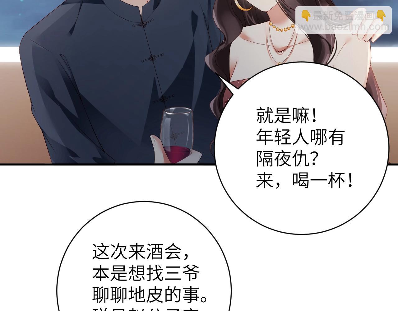 第28话 生日惊喜？(1/2)-第28话