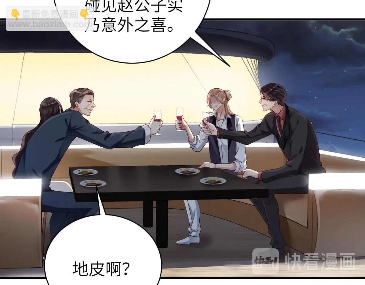 第28话 生日惊喜？(1/2)-第28话