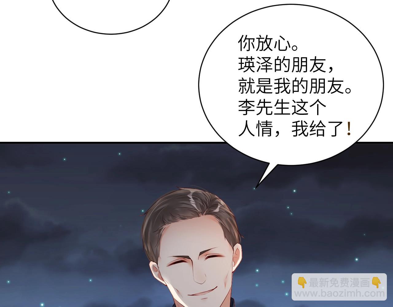 第28话 生日惊喜？(1/2)-第28话