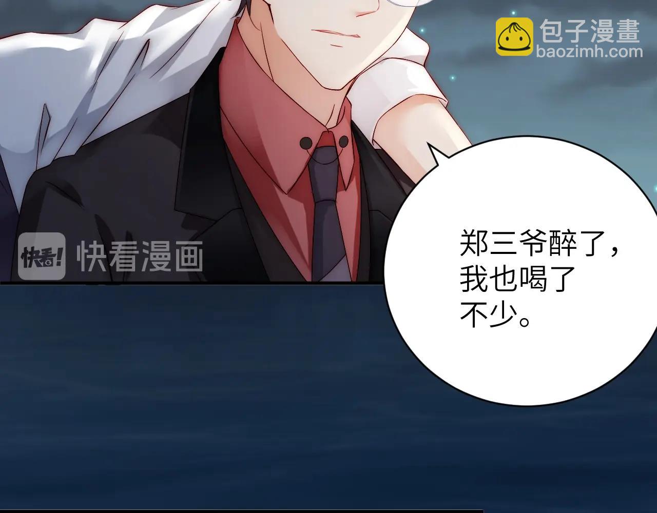 第28话 生日惊喜？(1/2)-第28话