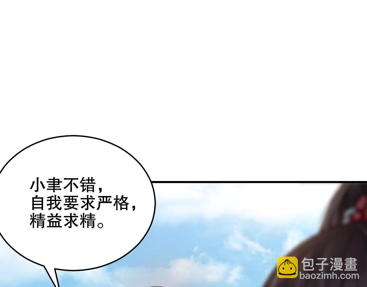 第30话 我还是他的代替品吗？(1/3)-第30话