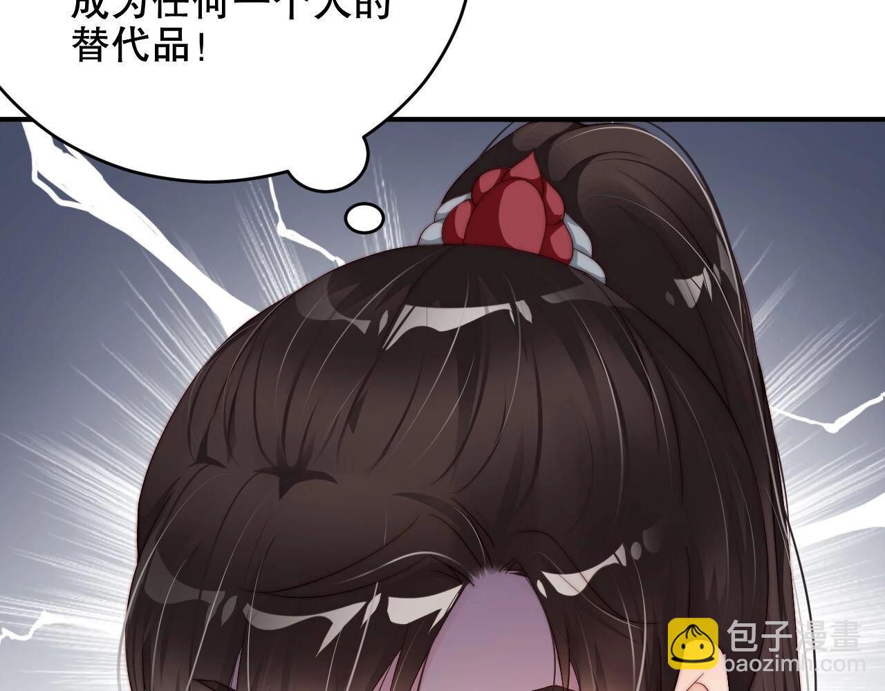 第30话 我还是他的代替品吗？(1/3)-第30话