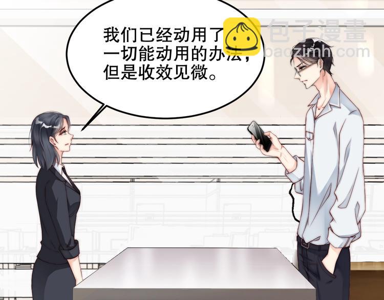 第4话 发布会？(1/3)-第4话