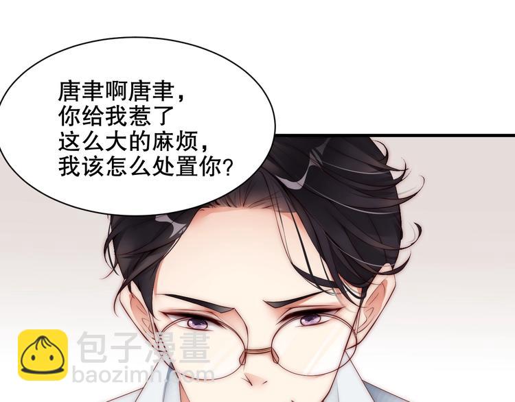 第4话 发布会？(1/3)-第4话