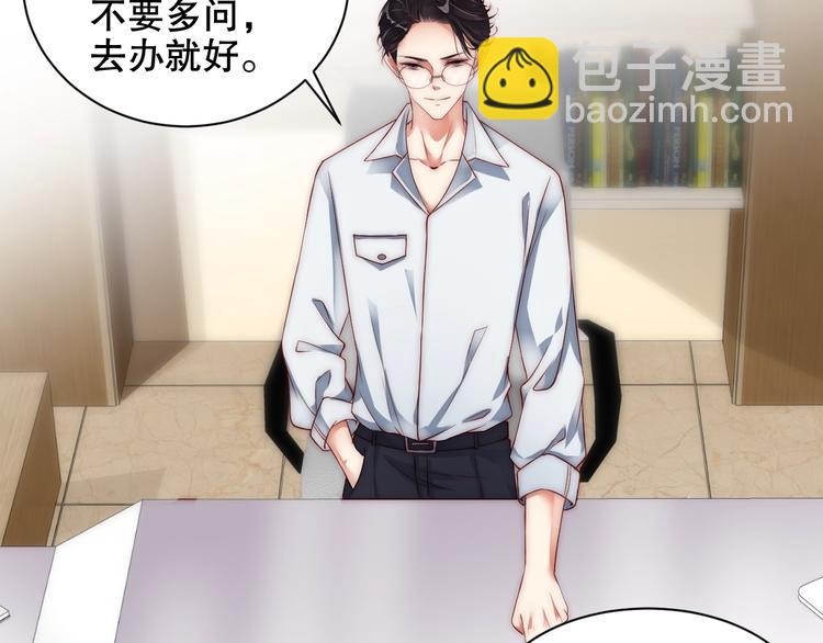 第4话 发布会？(1/3)-第4话