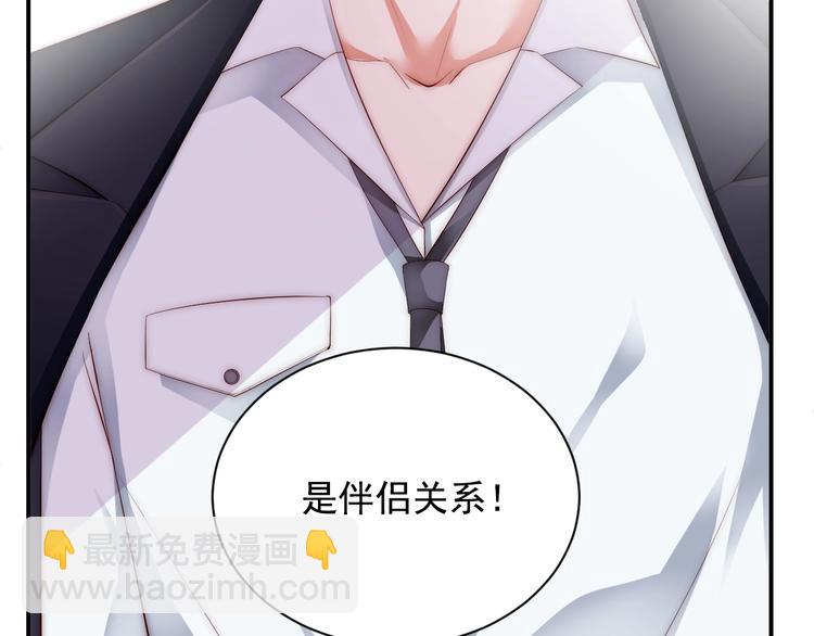 第4话 发布会？(1/3)-第4话