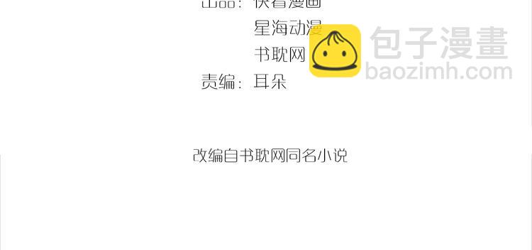 第4话 发布会？(1/3)-第4话