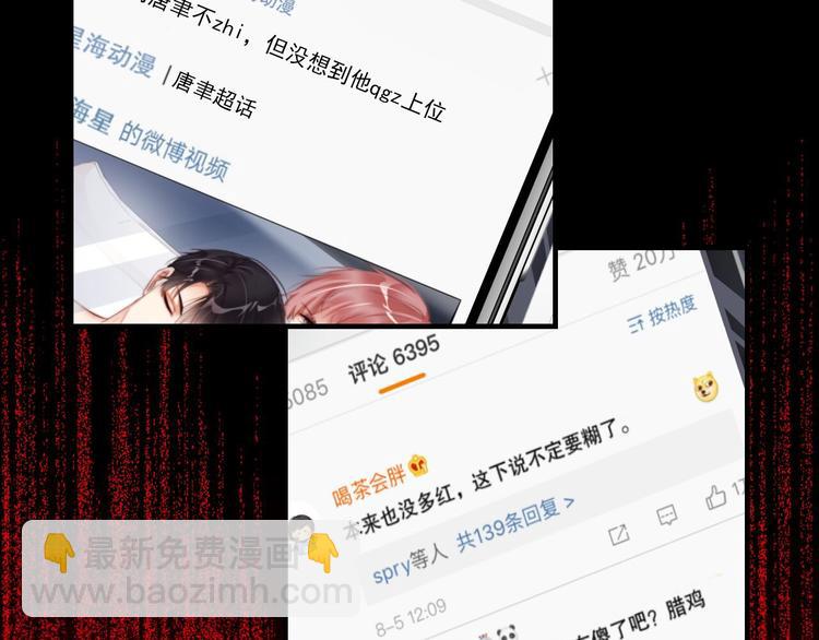 第4话 发布会？(1/3)-第4话