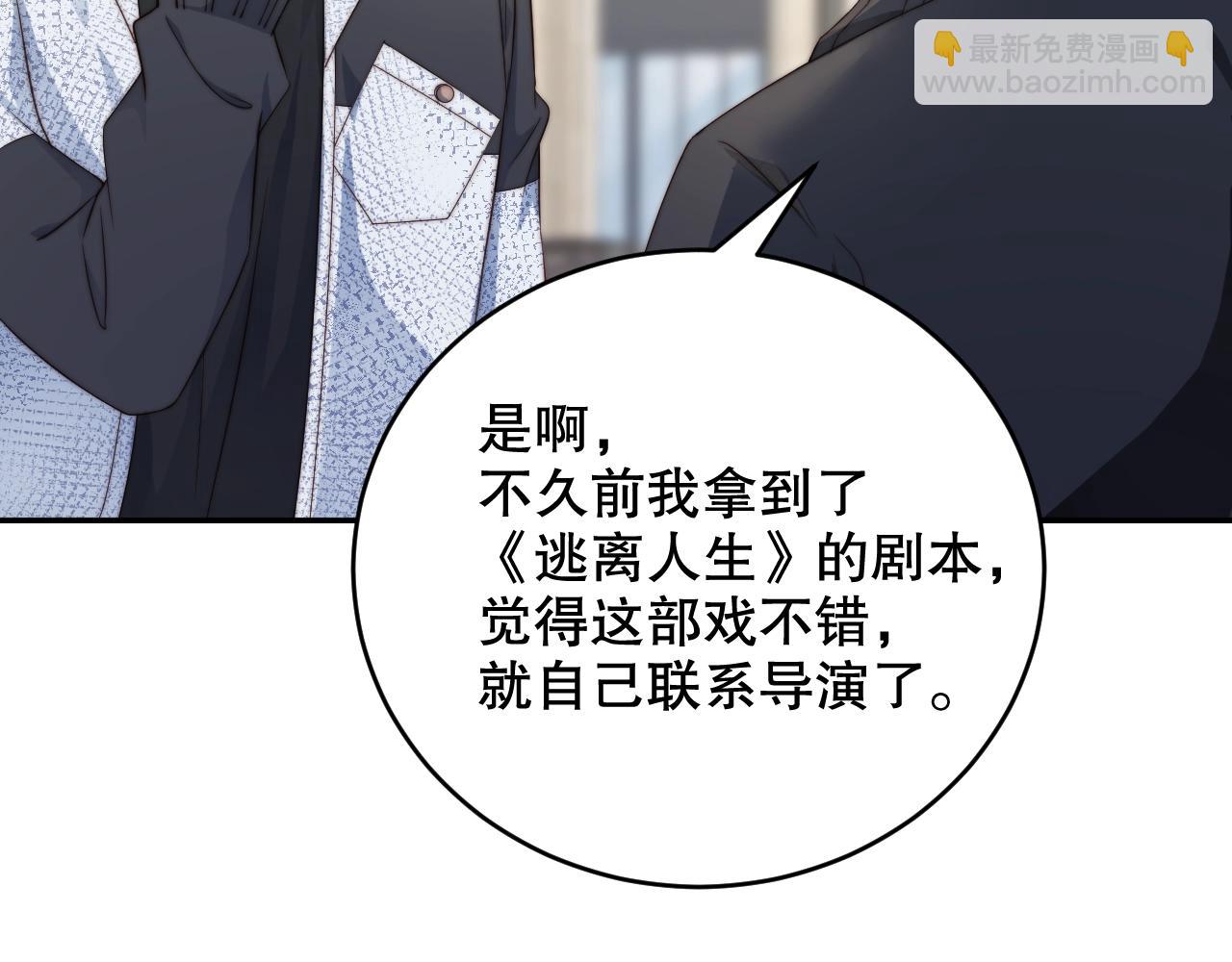 第32话 我要成为他心中的唯一(1/2)-第32话