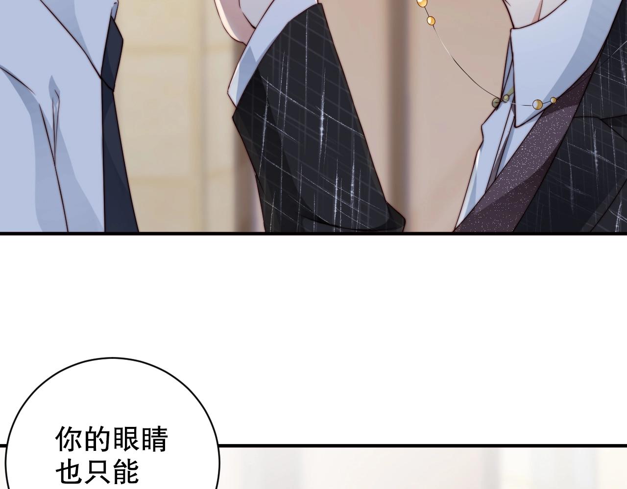 第42话 我的心思只在你身上(1/2)-第42话