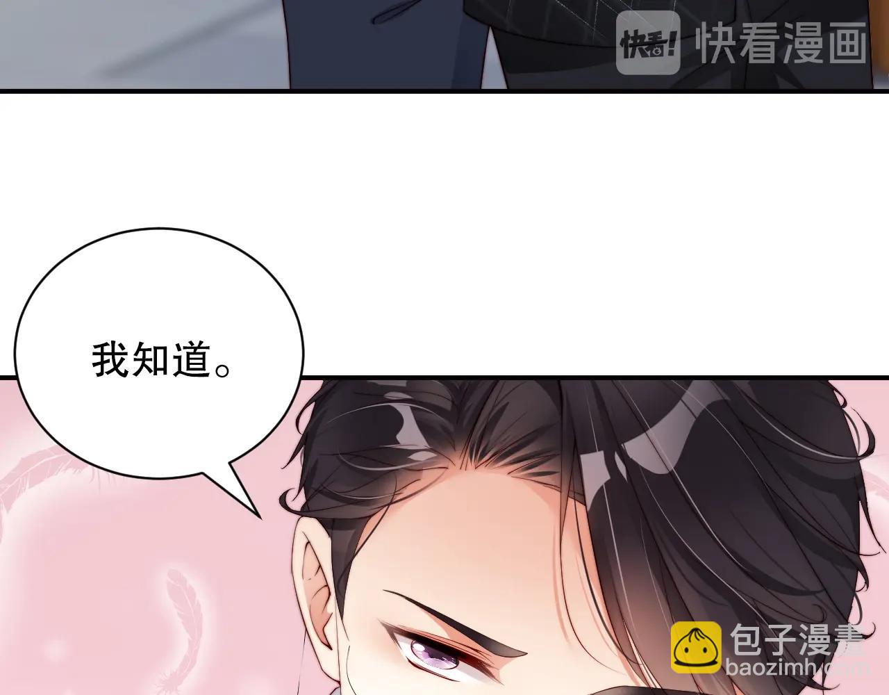 第42话 我的心思只在你身上(1/2)-第42话