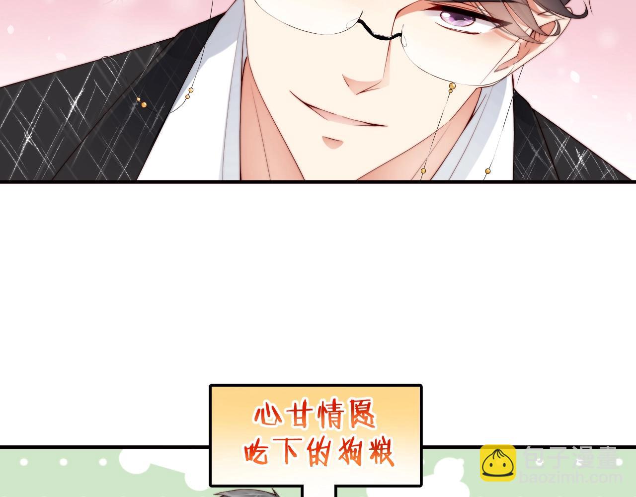 第42话 我的心思只在你身上(1/2)-第42话