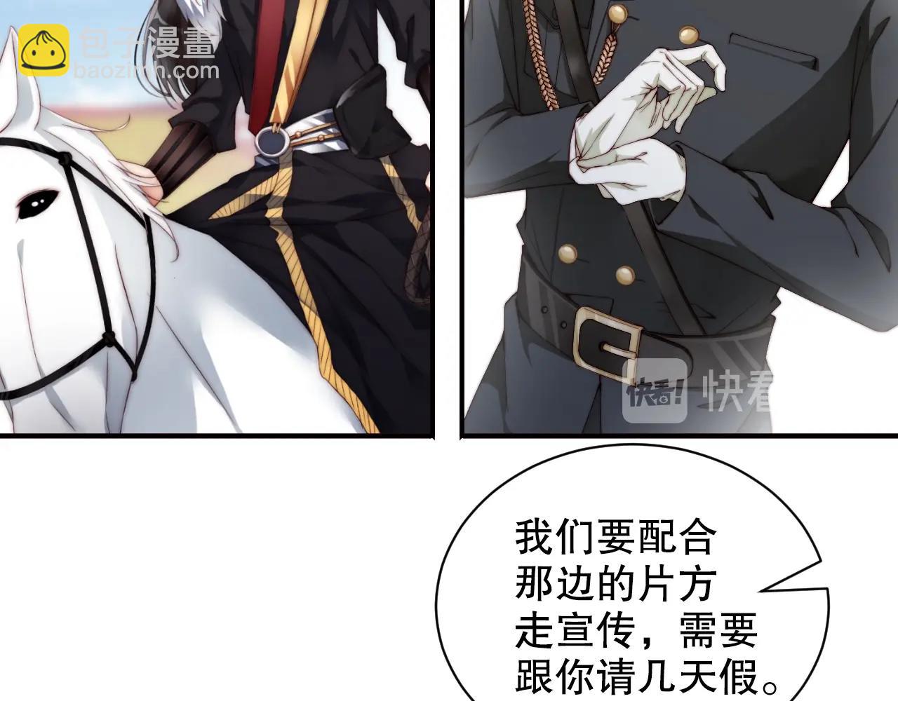 第42话 我的心思只在你身上(1/2)-第42话