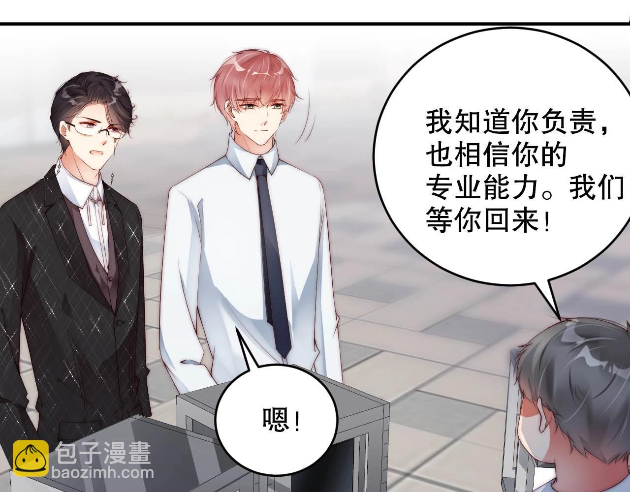 第42话 我的心思只在你身上(1/2)-第42话