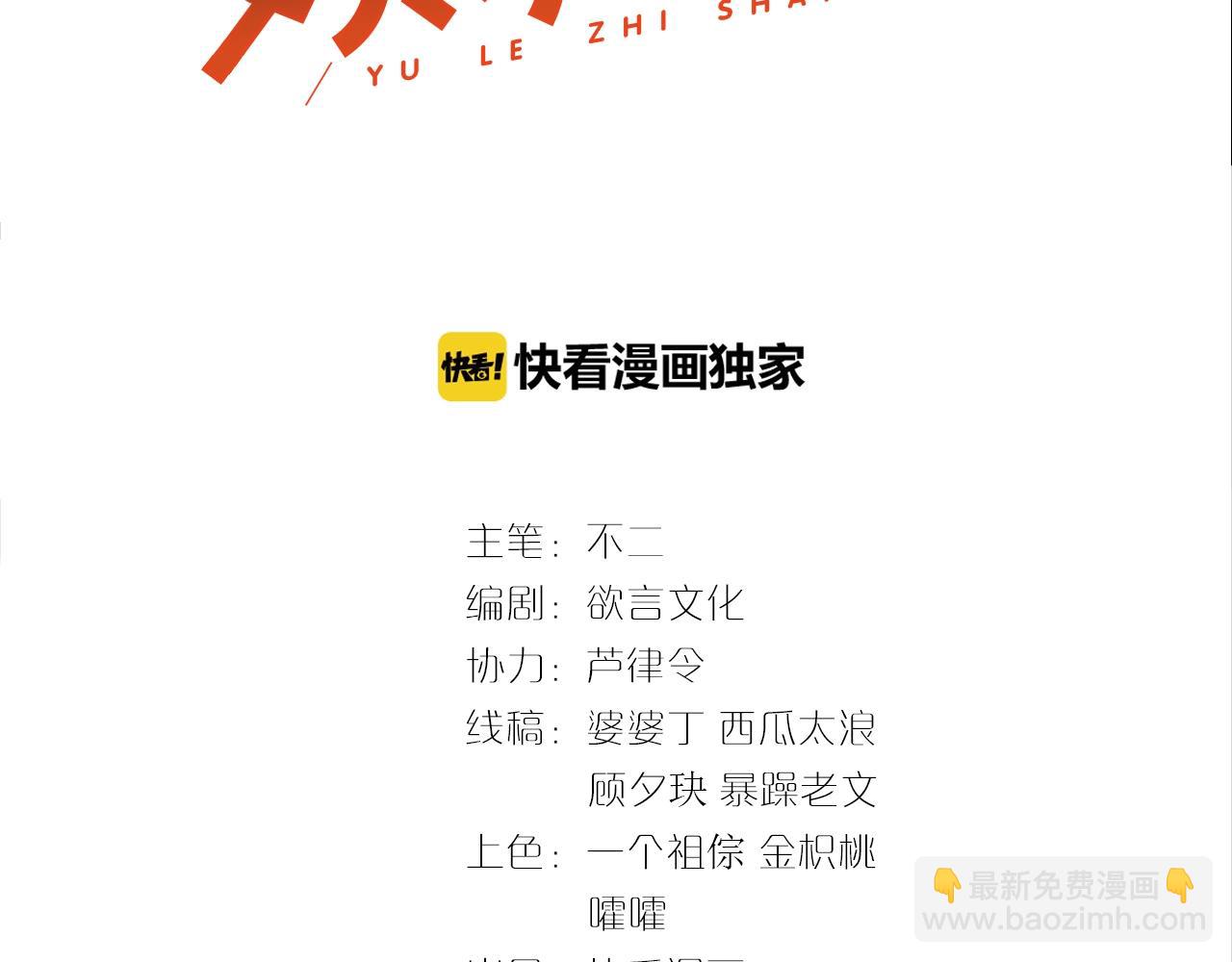 第42话 我的心思只在你身上(1/2)-第42话